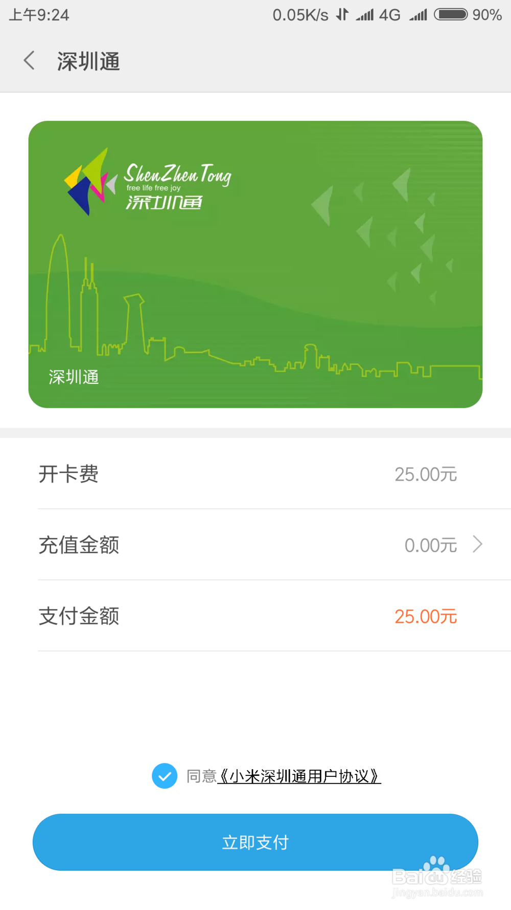 小米6的nfc怎么用