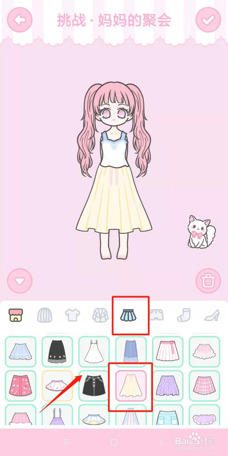 装扮少女78妈妈的聚会怎么过攻略