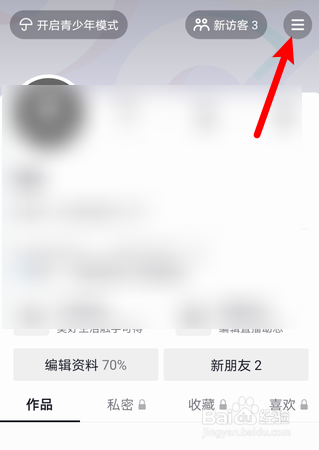 抖音怎么清空观看历史记录