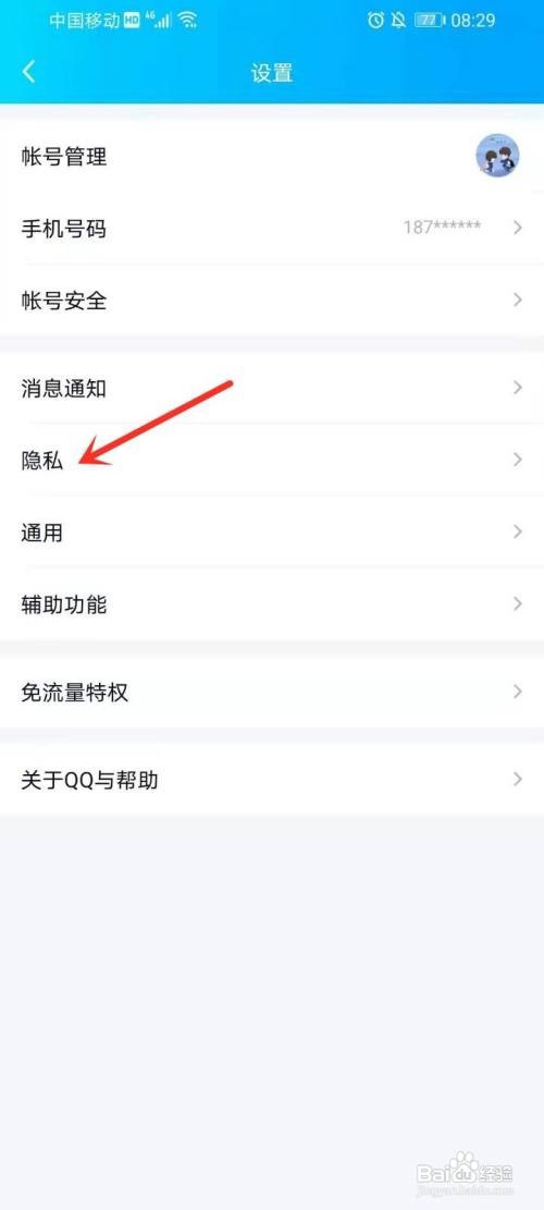 qq可能认识的人如何关闭2021