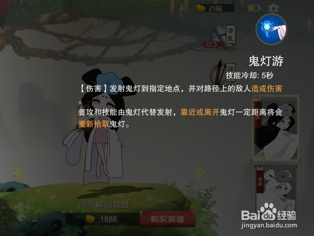 闹闹天宫英雄聂小倩技能解析