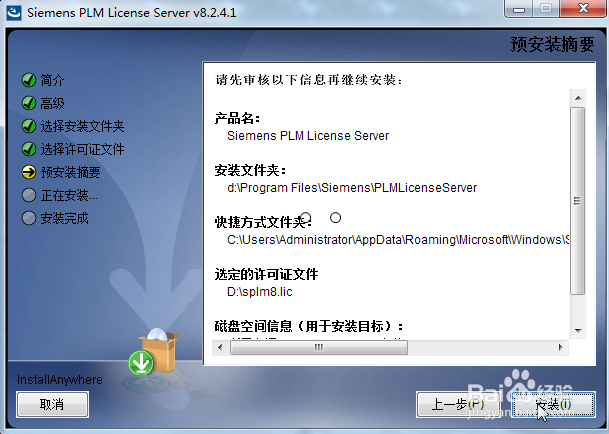 UGNX12.0安装视频教程与软件下载