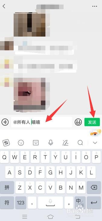 微信怎么@所有人,而不是群公告