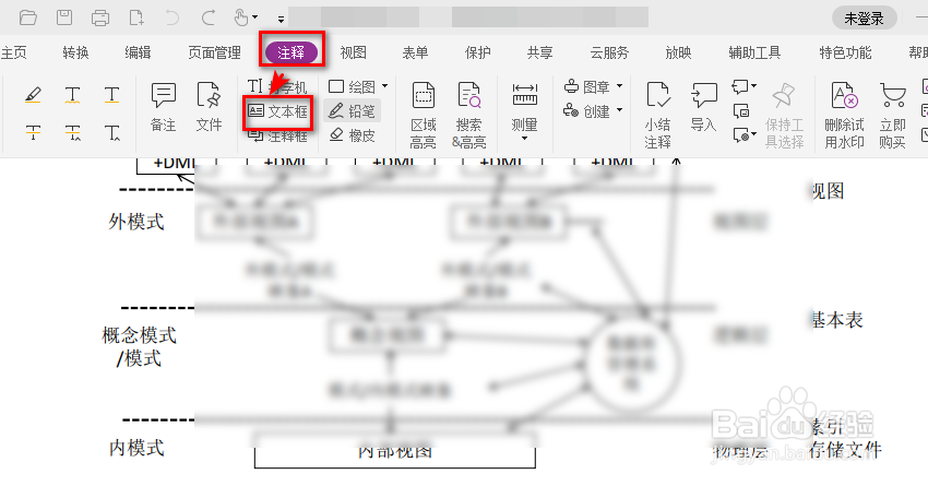 PDf文档怎么编辑注释
