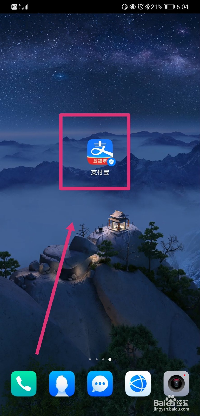支付宝如何删除我的表情