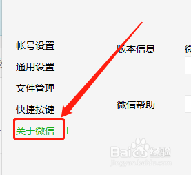 电脑版微信如何查看微信帮助