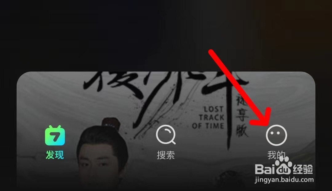 网易蜗牛读书关闭跳过片头片尾?