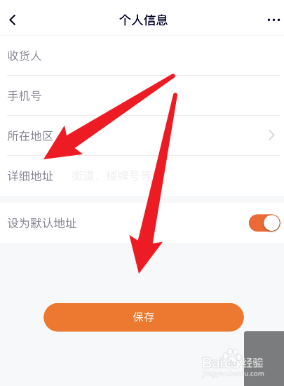 腾讯视频怎么添加收货地址