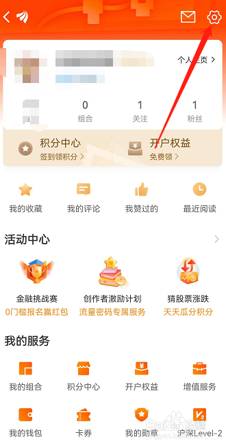 东方财富如何设置有交易经验模式