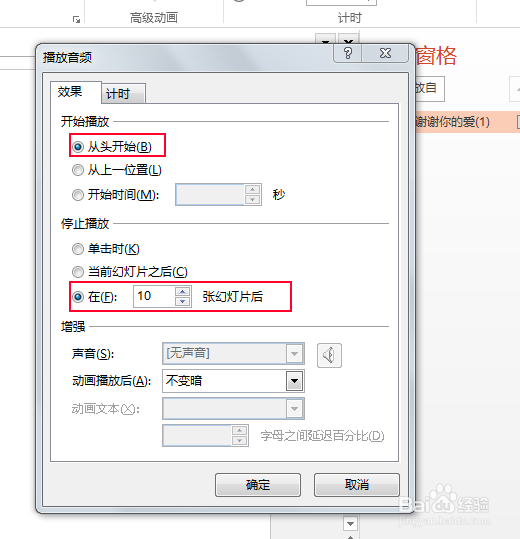 如何制作ppt相册视频
