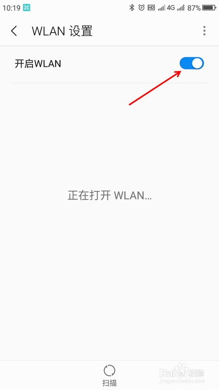 手机开热点连不上怎么办