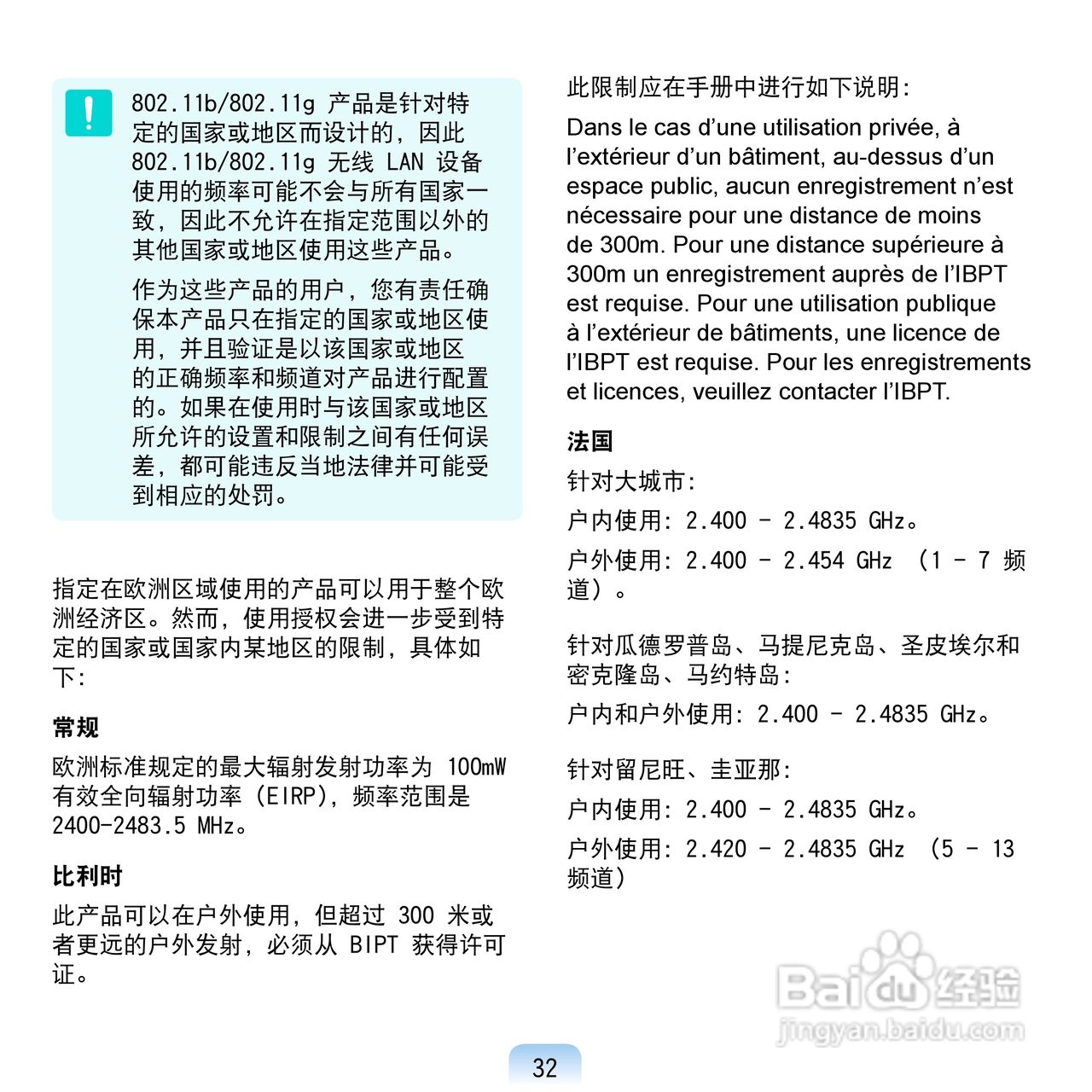 三星Q1U笔记本电脑使用说明书:[4]