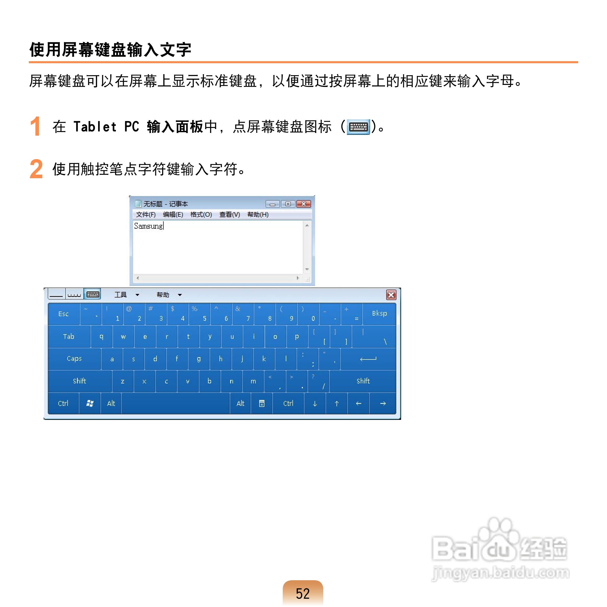三星Q1U笔记本电脑使用说明书:[6]