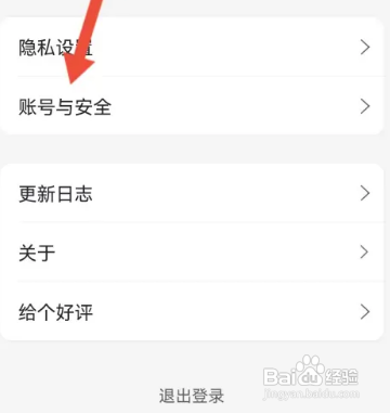 阿里云盘APP里面的指纹解锁如何开启
