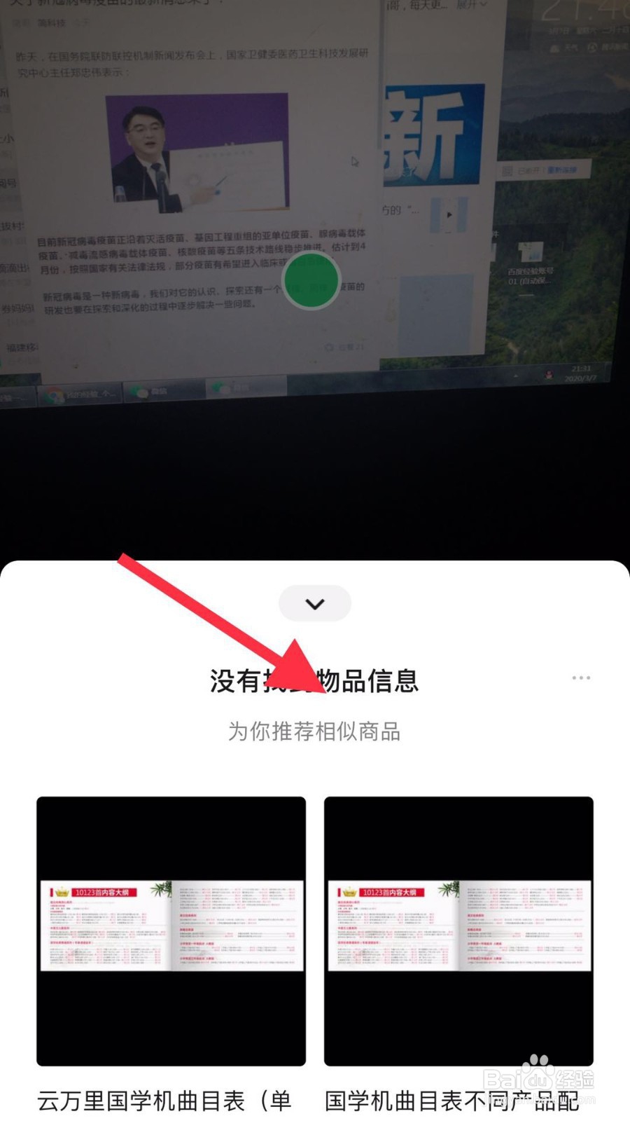 如何用微信识物不知道某个东西叫什么怎么办