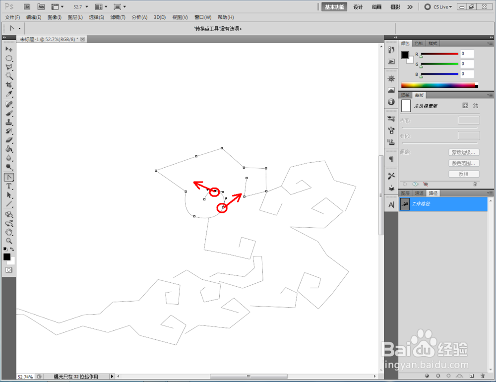 ps如何制作祥云图案