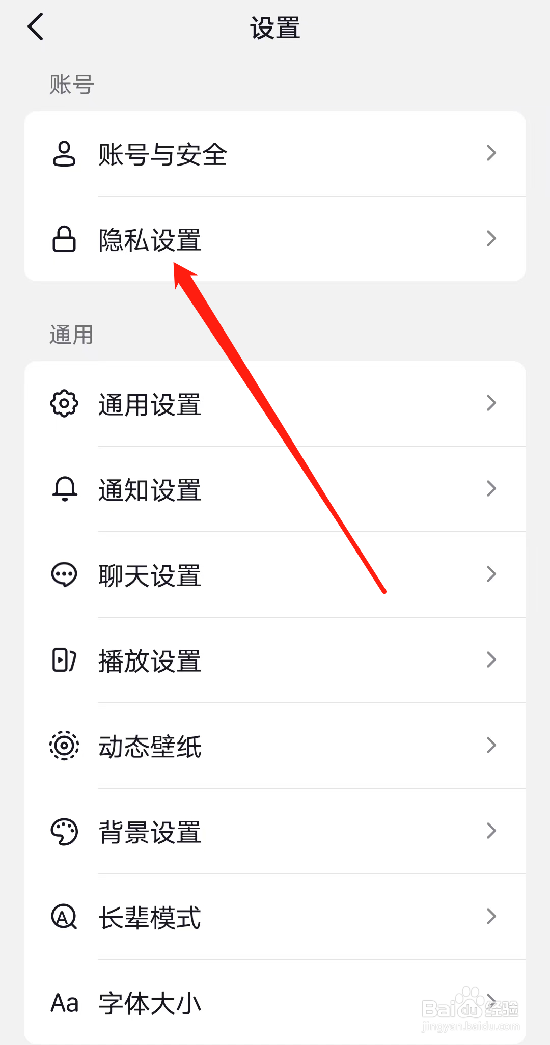抖音在哪里设置位置权限？