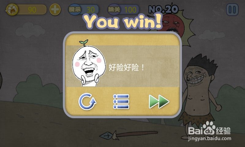 史上最贱暴走游戏-清新小道攻略：[4]16至20关