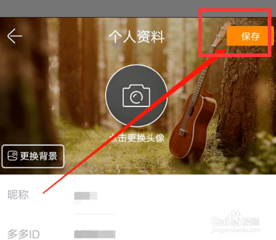 铃声多多app怎么设置心情？