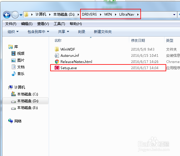 thinkpad找不到触摸板设置选项