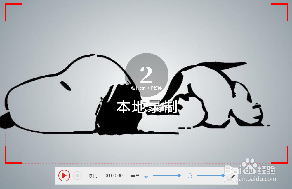 录屏大师这样用,简简单单录制电脑屏幕