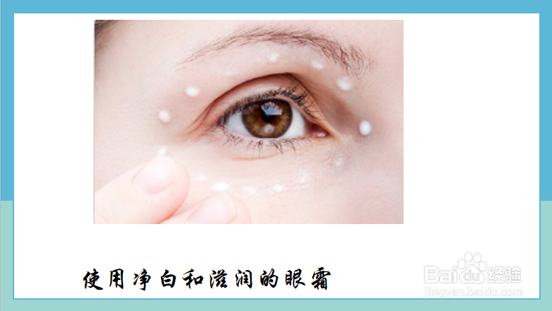 怎么祛黑眼圈