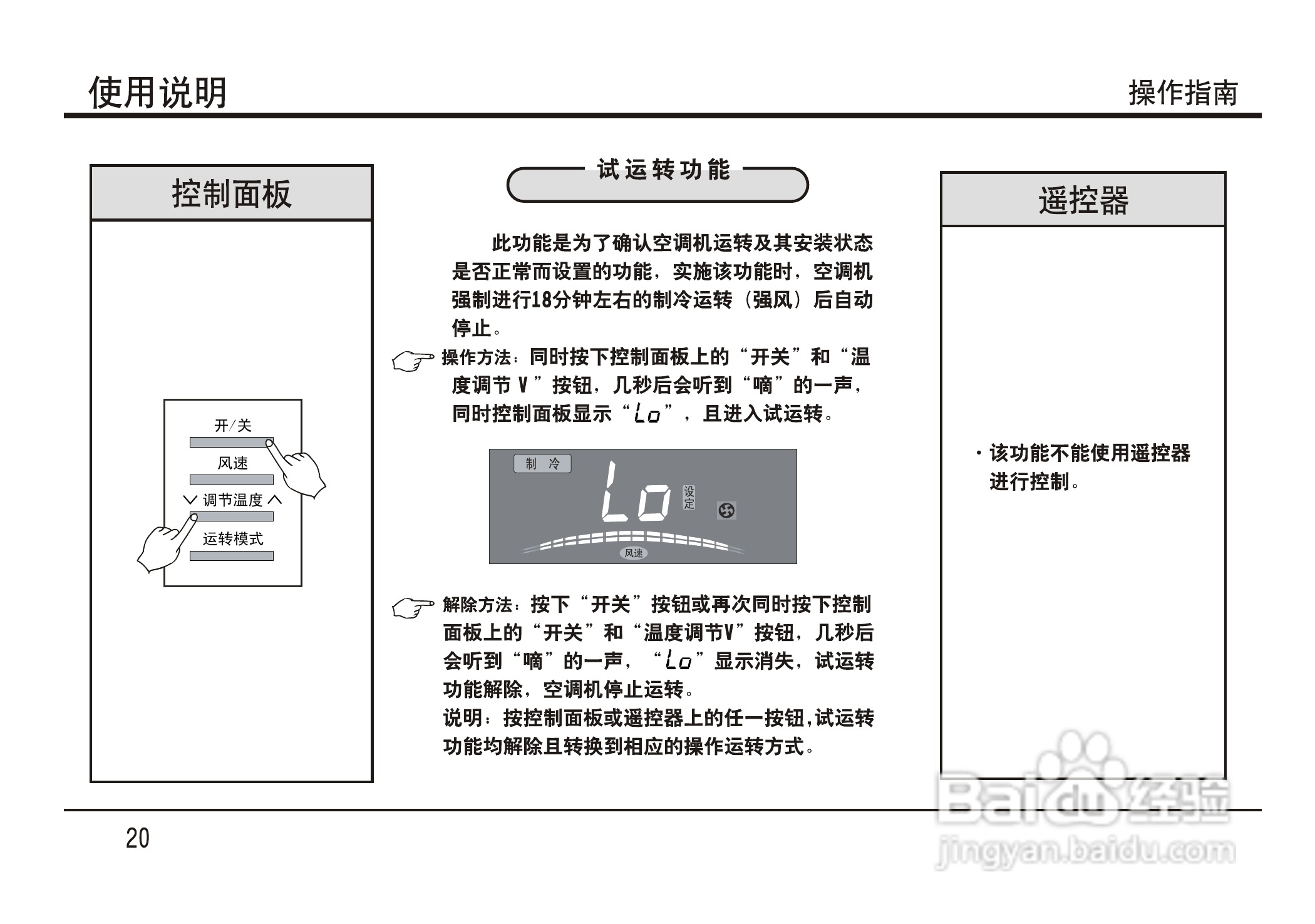 LG LP-S5011DT空调使用说明书:[2]