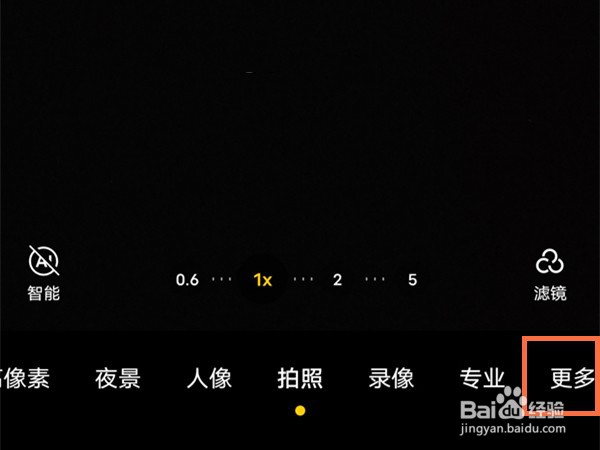 vivox70pro设置超级月亮步骤介绍