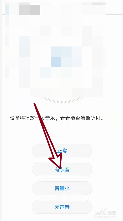 华为手机扬声器进水声音变沙哑