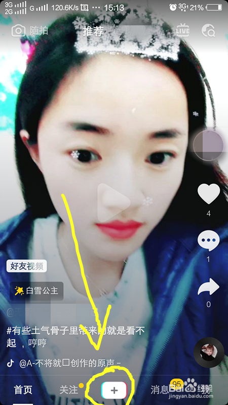 抖音蓝蝴蝶特效在哪,怎么弄?