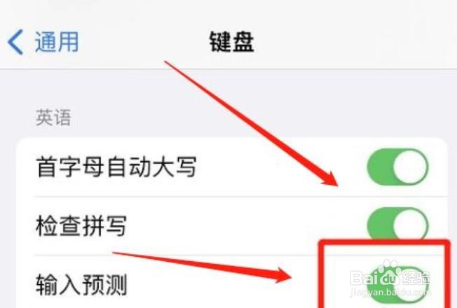 苹果手机英文键盘怎么输入预测