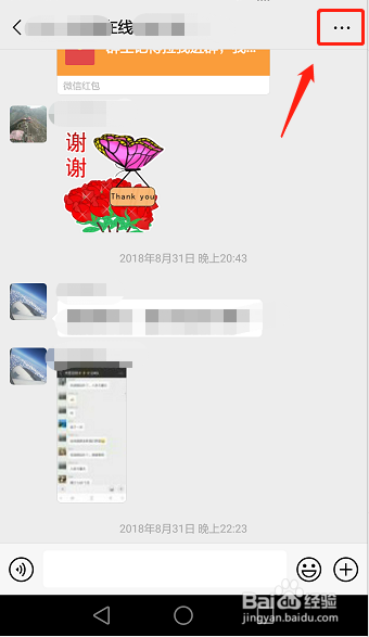 微信群单独屏蔽一个人