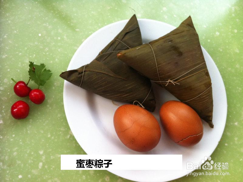 蜜枣粽子的做法