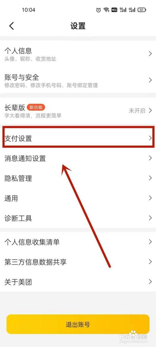 如何取消美团单车连续包月