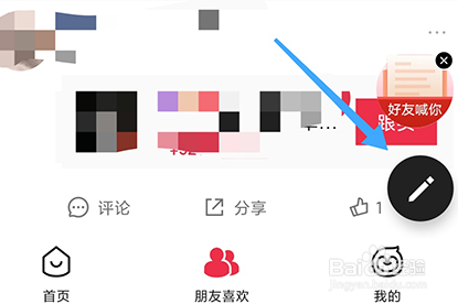 小鹅拼拼怎么种草