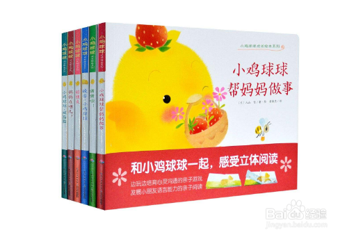 0-2岁精选必读绘本推荐 0-2岁宝宝绘本书单