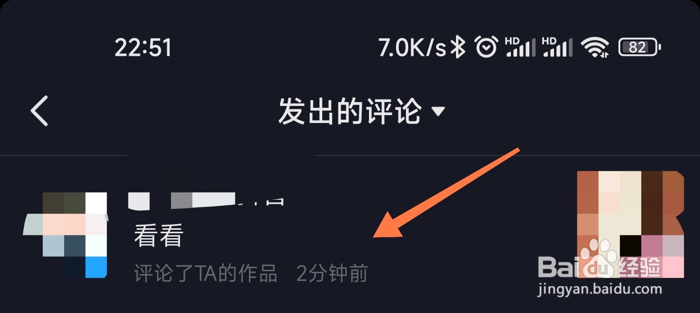 抖音怎么看自己的IP属地