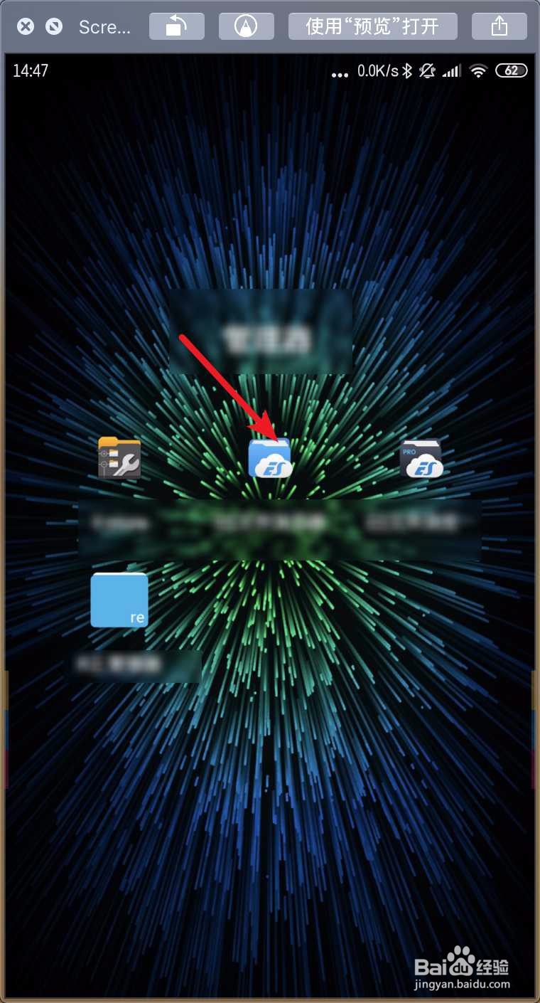 MacBook Air怎么连接安卓手机ftp共享文件夹