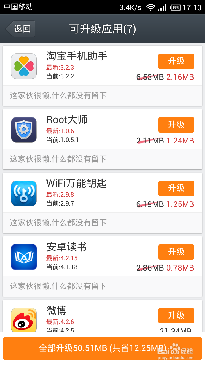 如何通过淘宝手机助手快速获得更多集分宝