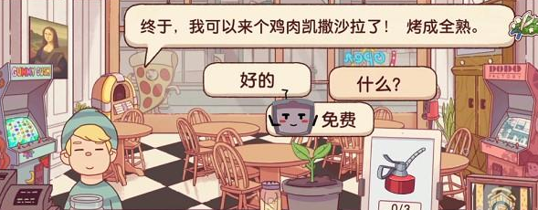 可口的披萨鸡肉凯撒沙拉披萨怎么做
