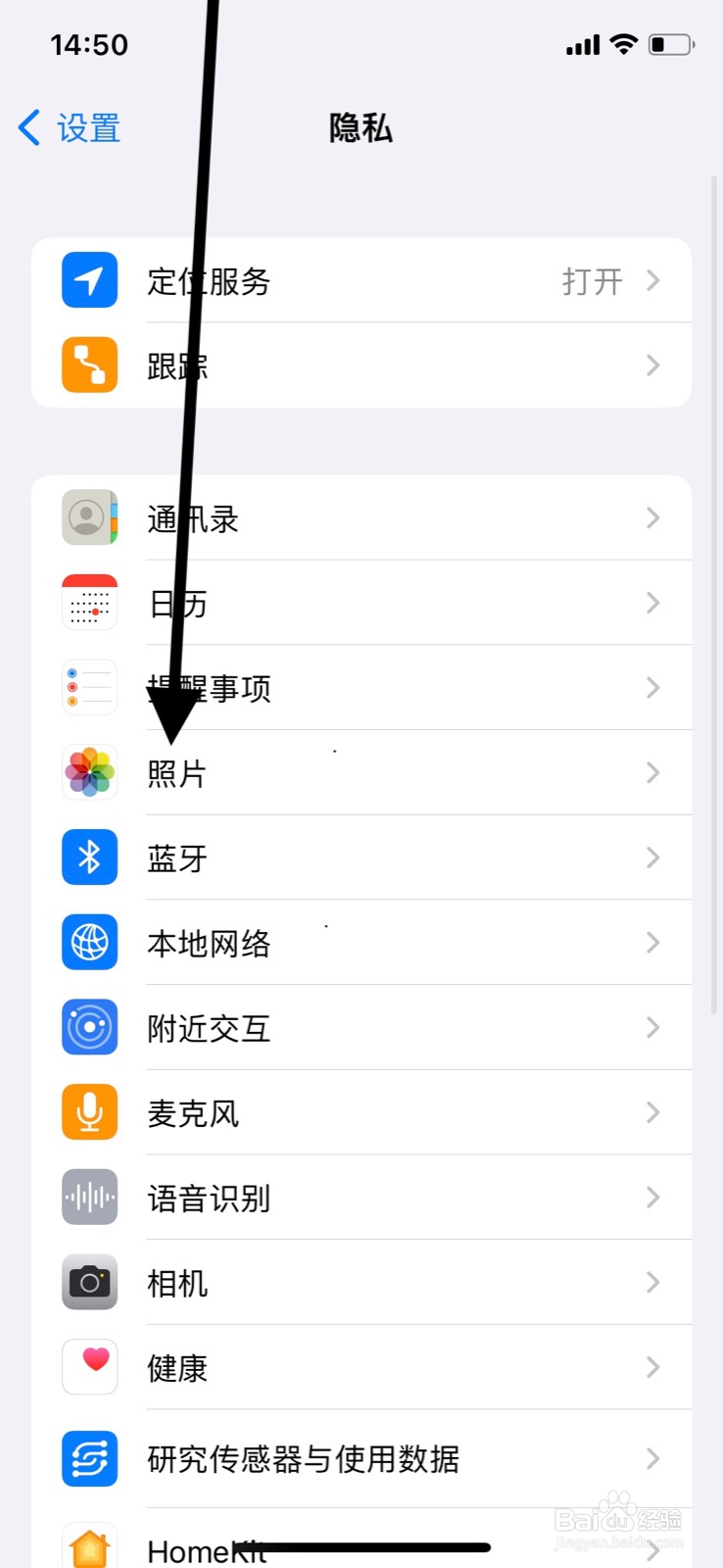 <b>iPhone准许“广东移动”app访问系统部分照片</b>