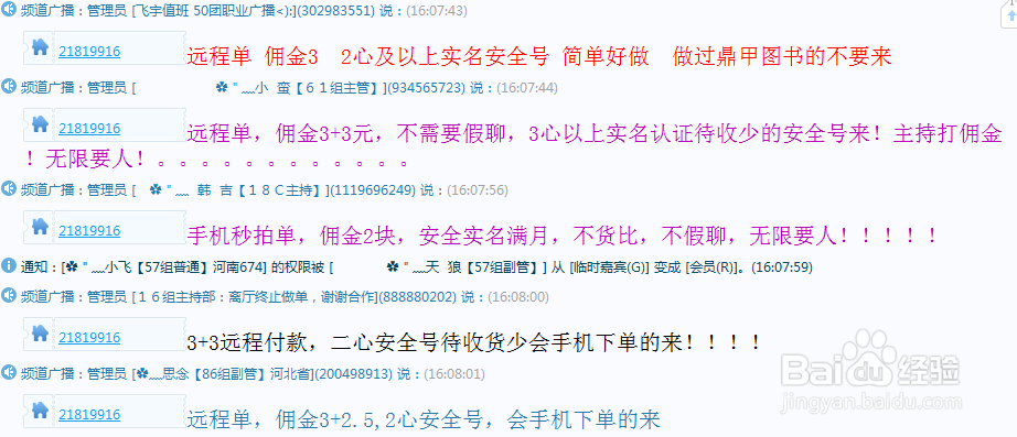 花三分钟教你在家轻轻松松日赚200