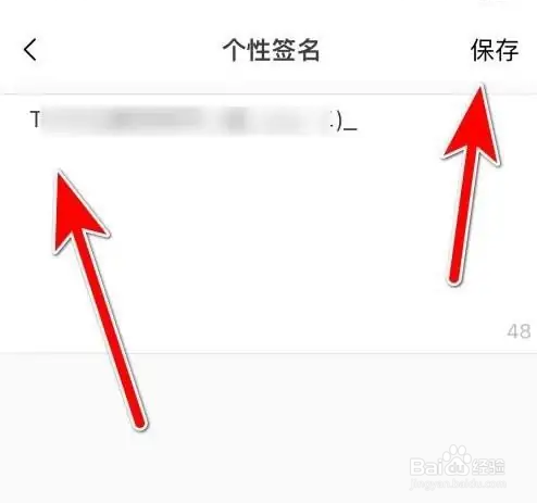 猫耳FMAPP里面的个性签名怎么填写