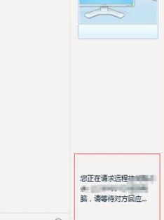 如何用qq远程控制好友的电脑?