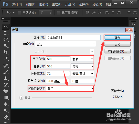 ps怎么给文字加阴影