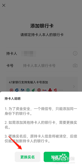 别人的银行卡能绑在自己的手机上吗