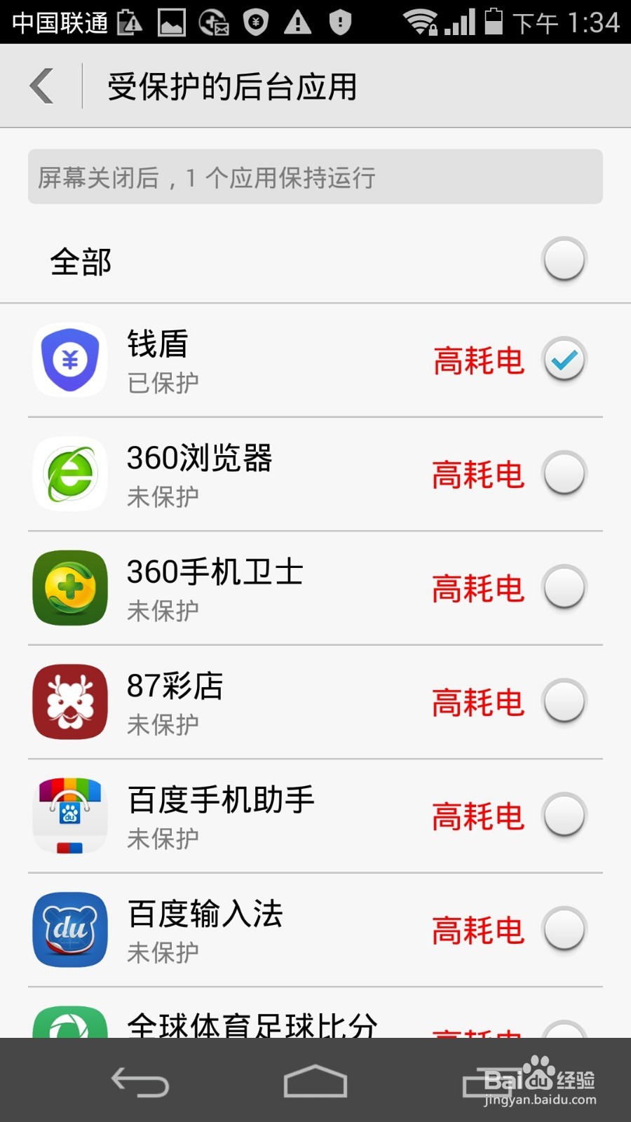 安卓手要越用越卡，清除这些让你手机告别卡顿