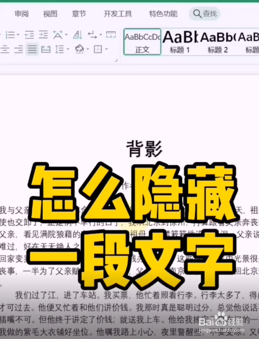 图片隐藏字怎么制作图片