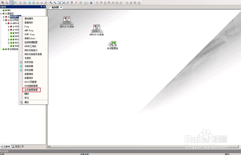 烽火OLT如何离线添加ONU设备?
