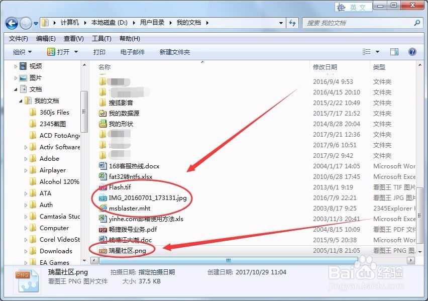 我的文档”移动到D盘忘了建立文件夹怎么办